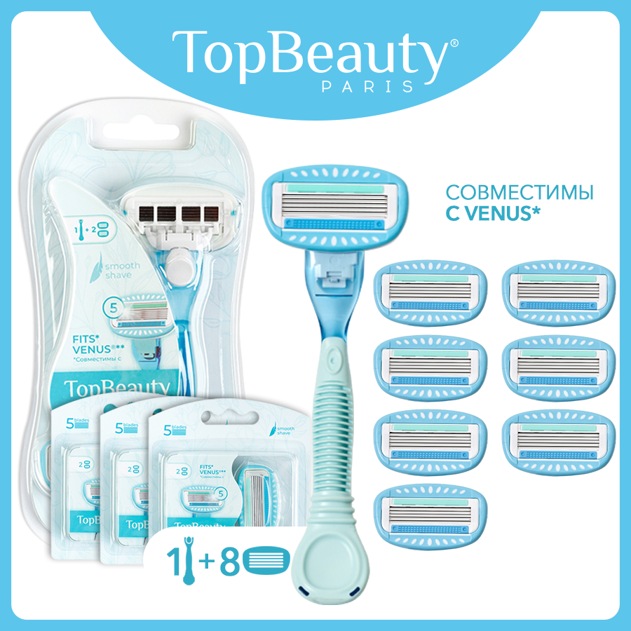 Женская бритва TopBeauty Paris 1 бритва + 8 сменных кассет, 5 лезвий. Совместимы Gillette Venus
