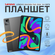11" Планшет Lenovo Xiaoxin Pad 2024, 8/128 ГБ, Snapdragon 685, Go...