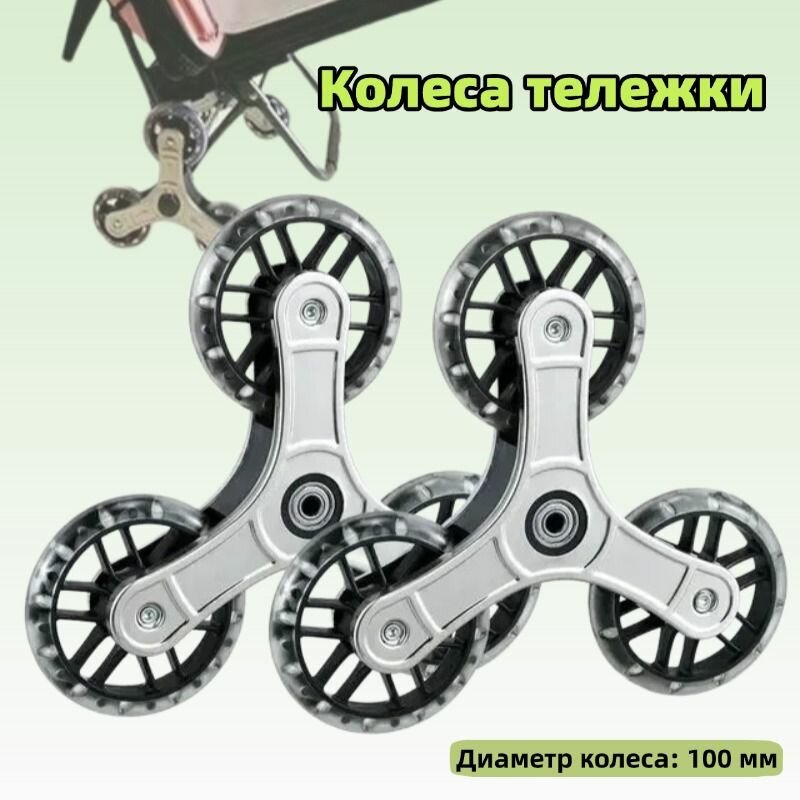 Ремкомплект для тачки тележки садовой