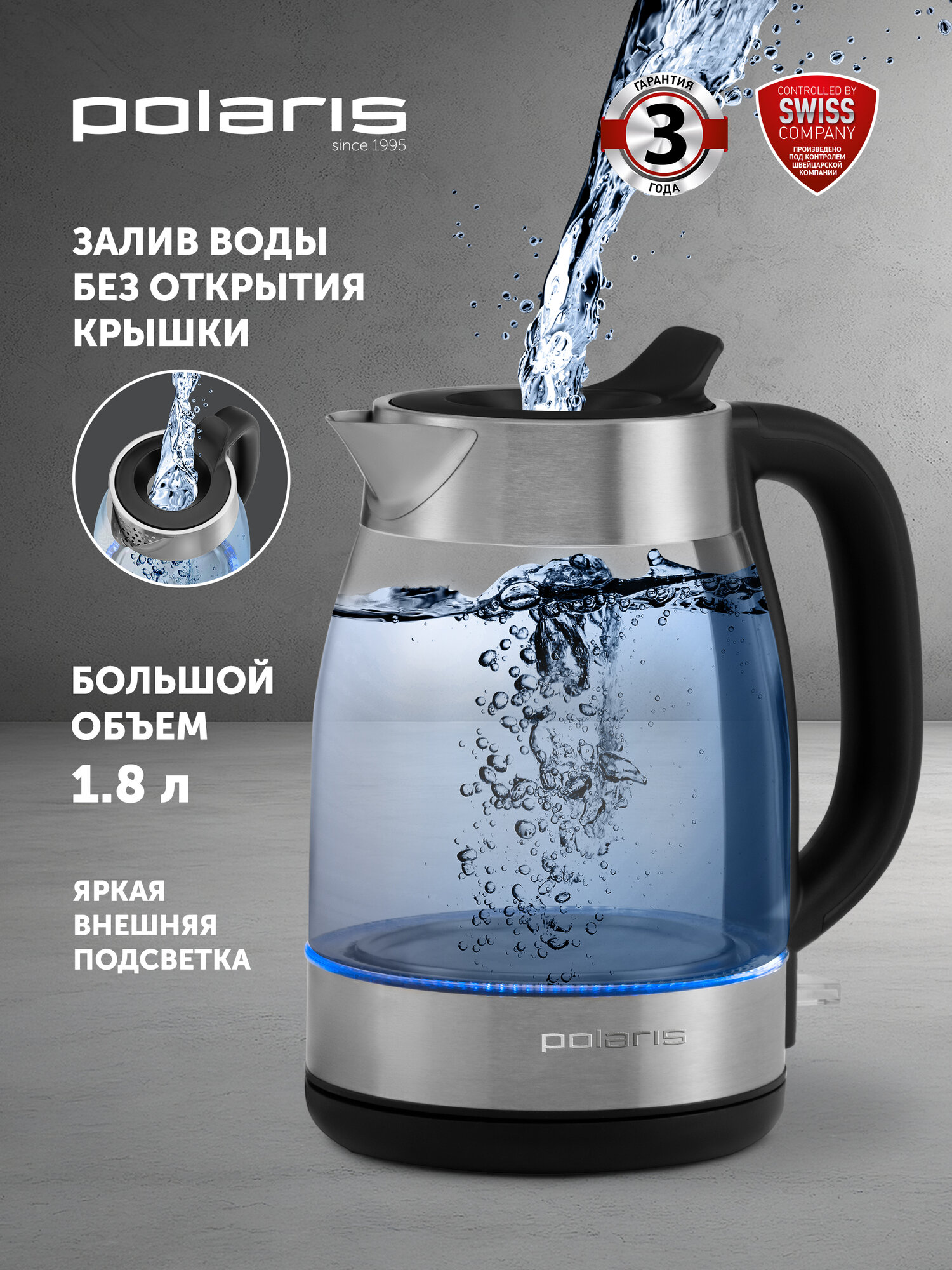 Электрический чайник Polaris PWK 1817CGL Water Way Pro, серебристый