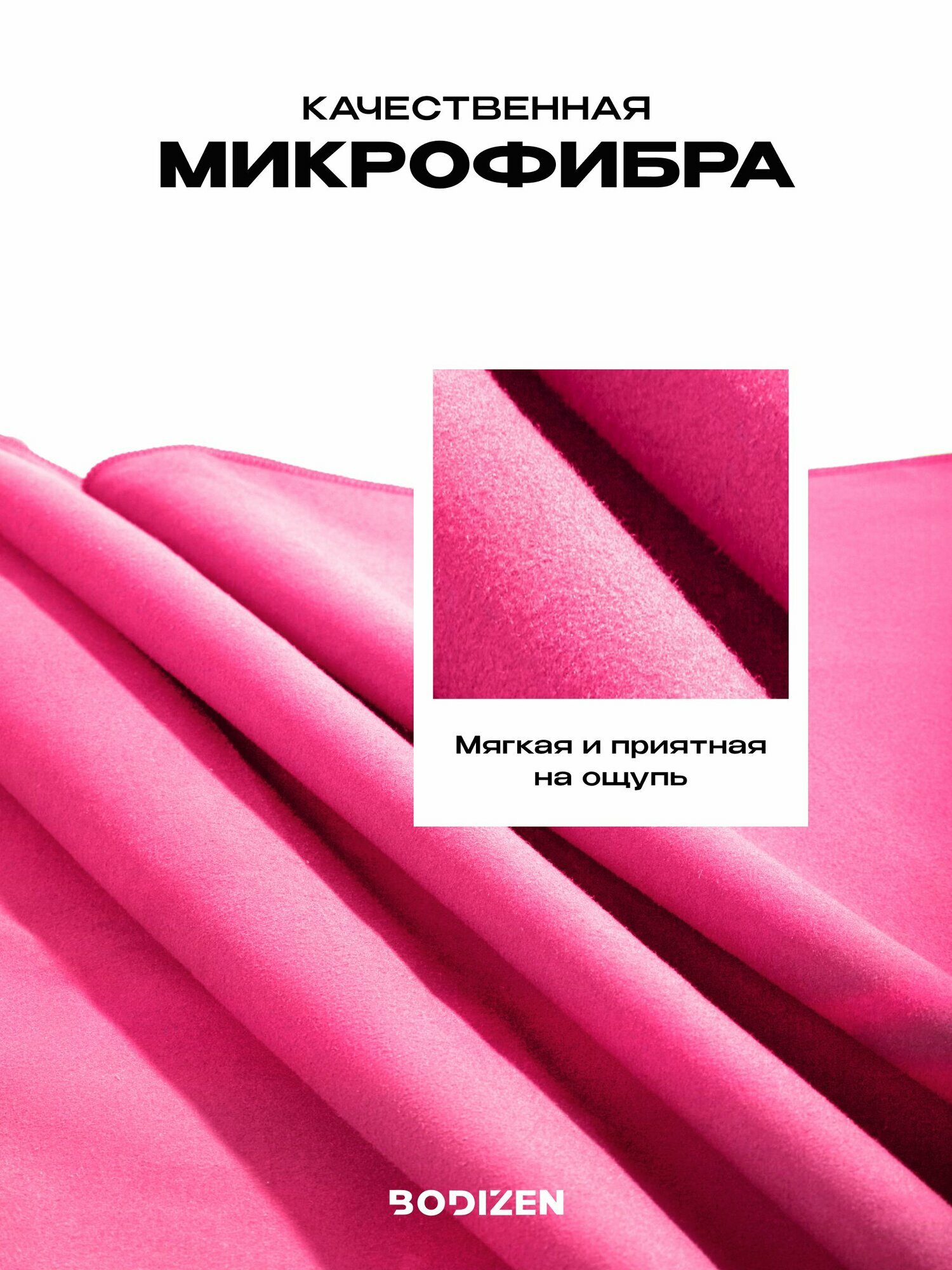Полотенце спортивное из микрофибры, для фитнеса и бассейна 150х75 см, розовое / Пляжное полотенце — фото 1