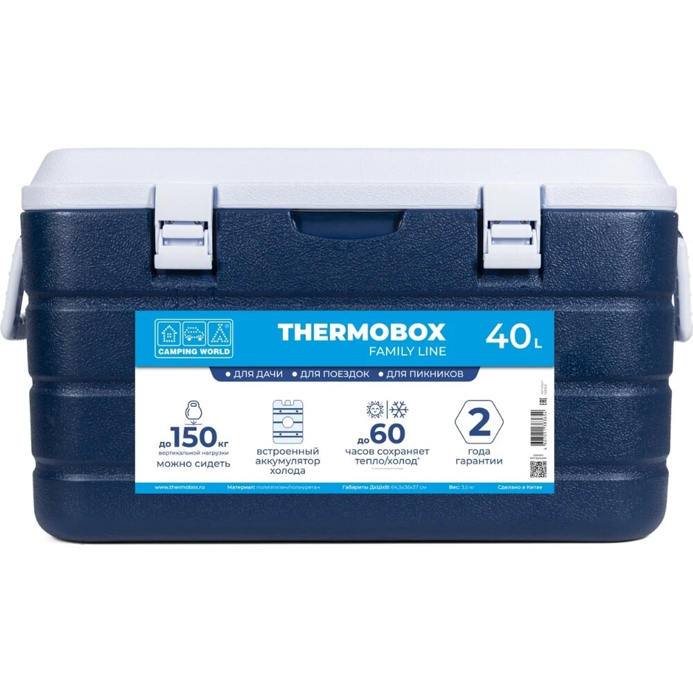 Camping World Изотермический пластиковый контейнер thermobox family line 40 л, термоконтейнер 138365
