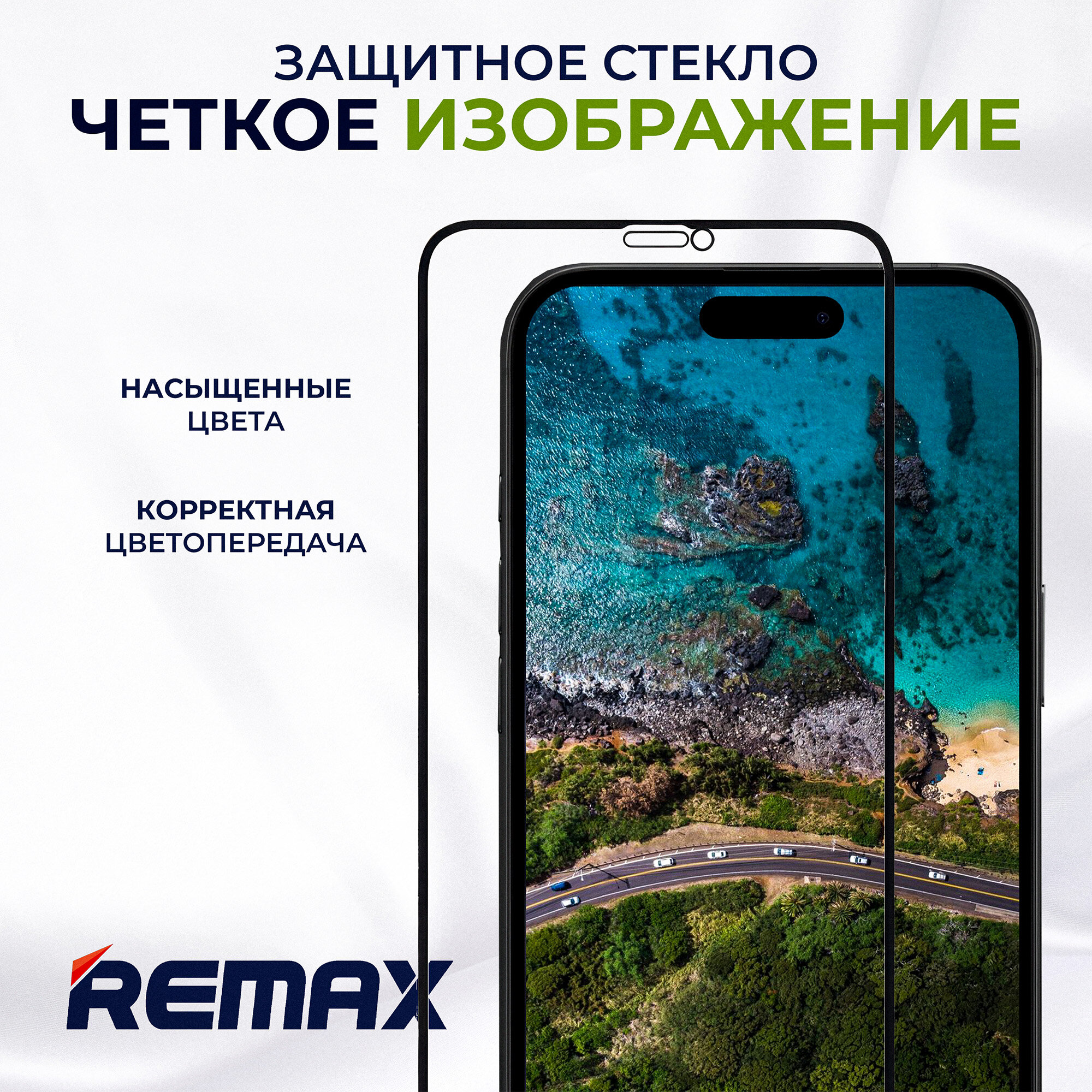 Защитное стекло "Антишпион" для Айфон 16 Про Макс / Remax Privacy GL-27 iPhone 16 Pro Max — фото 1