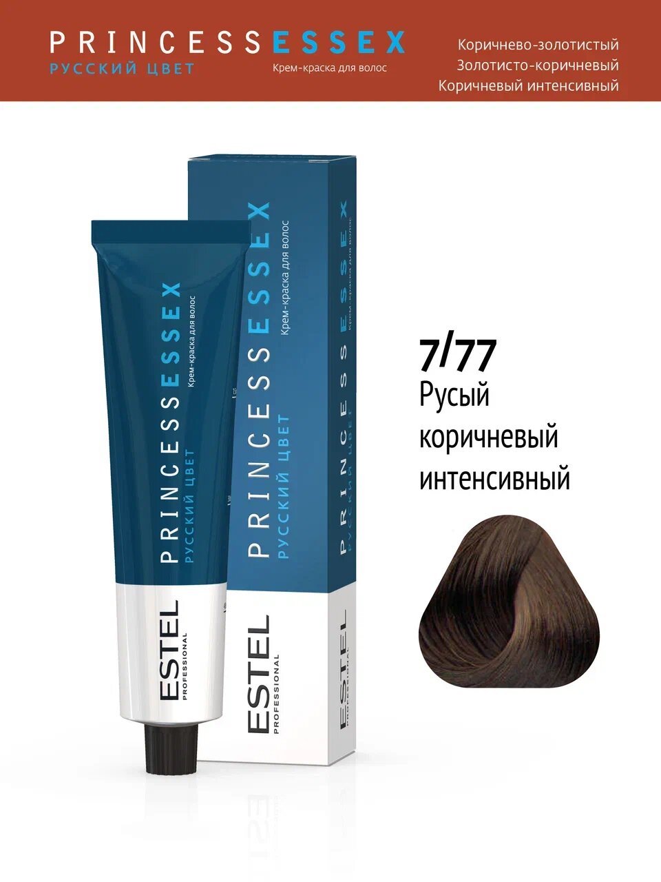 ESTEL Princess Essex крем-краска для волос, 7/77 средне-русый коричневый интенсивный/капуччино, 60 мл