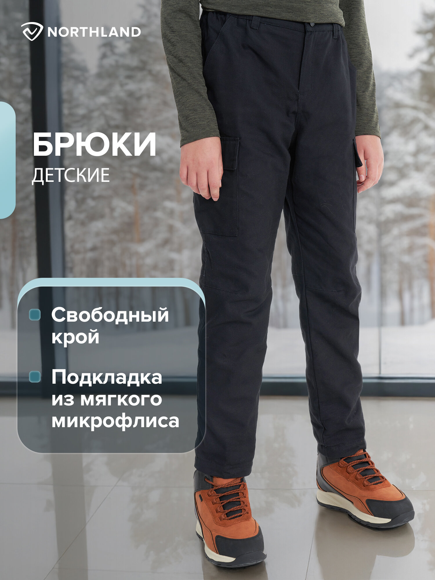 Брюки утеплённые Northland Travel Boy's Pants размер 164-170  черный