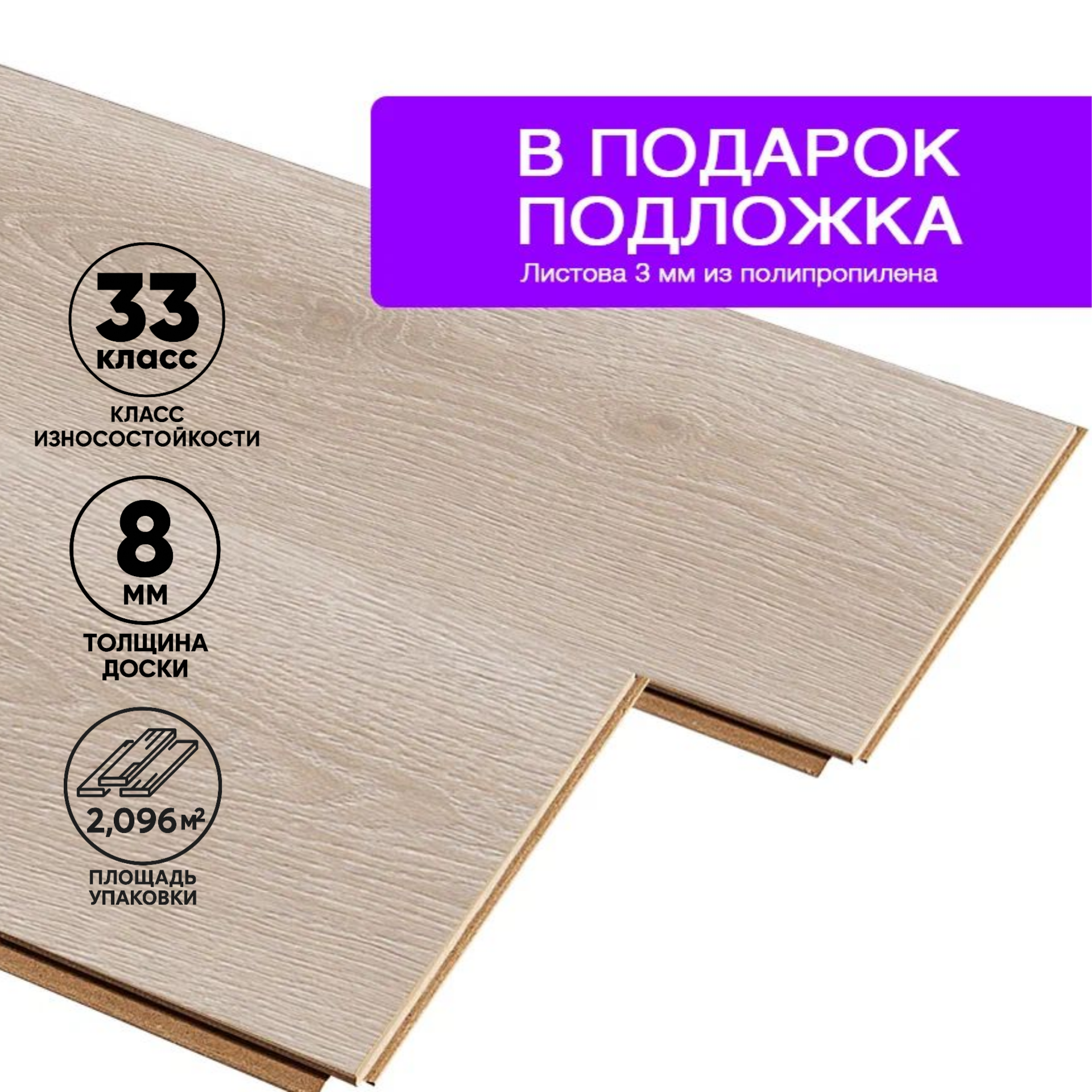 Ламинат Cuberta Family 3015 Дуб Глейс 33 класс 8 мм влагостойкий без фаски