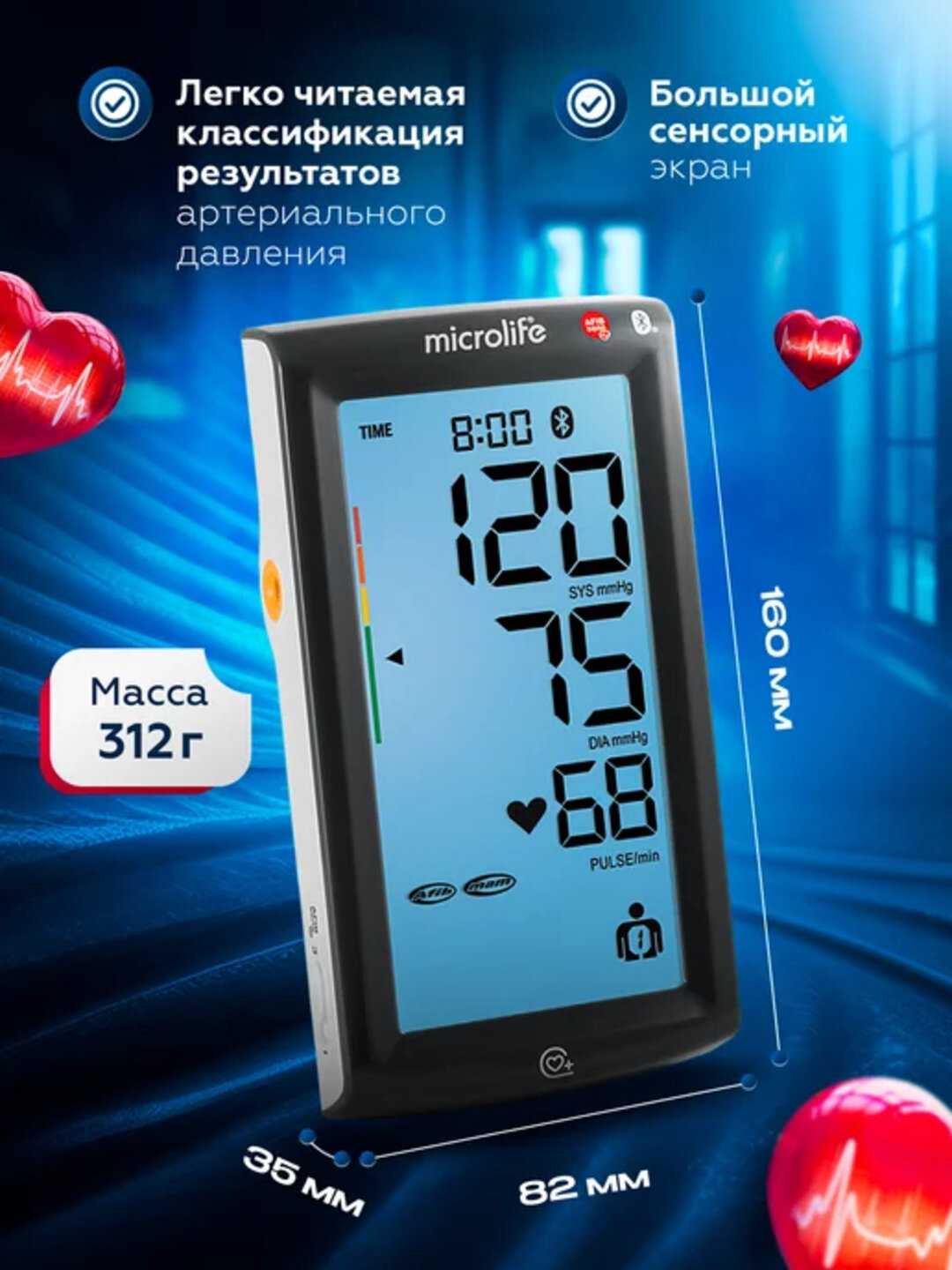 Тонометр MICROLIFE BP A7 Touch BT автоматический на плечо — фото 1