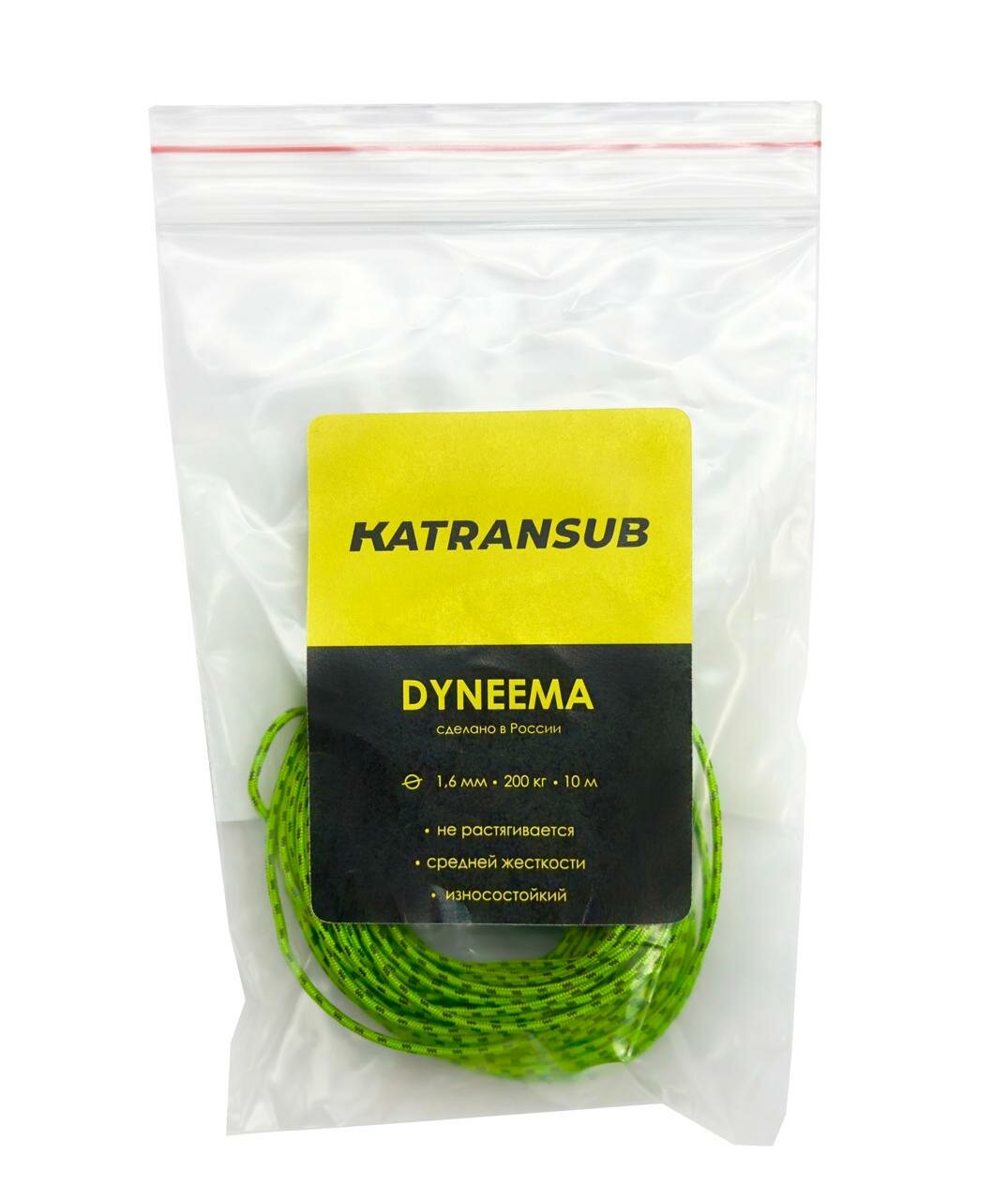Линь KATRANSUB DYNEEMA GREEN (1,6 мм, на разрыв 200 кг, цена за 10 метров)