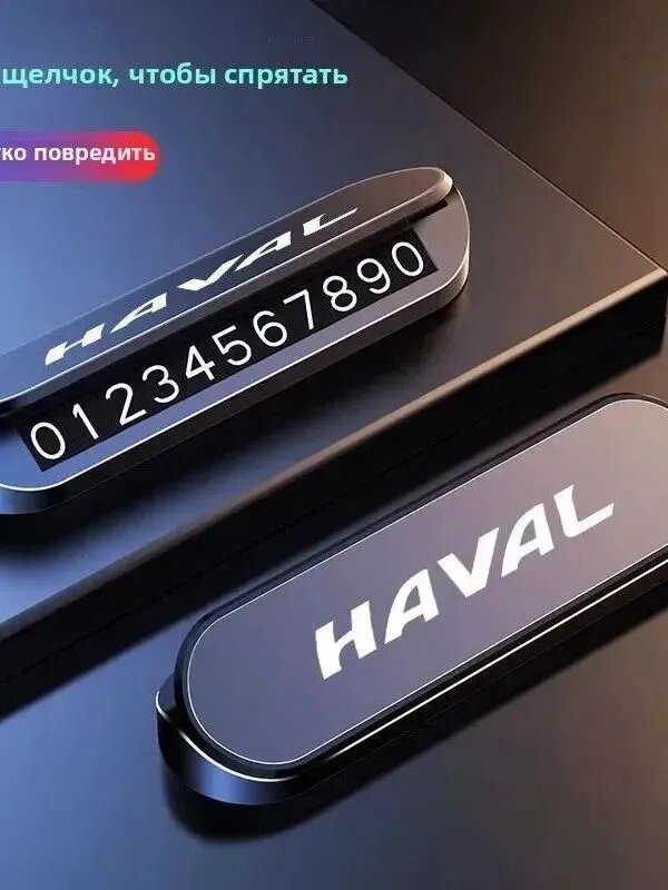 Эксклюзивная автомобильная визитница для Great Wall Haval F7 H6 H2 H3 H5 H7 H8 H9 M4 F7X F7H H2S Jolion, черный аксессуар для размещения номера телефона в салоне