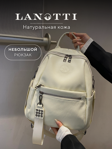 Изображение товара Рюкзак LANOTTI, женский, из натуральной кожи, белый, с карманом для бутылки