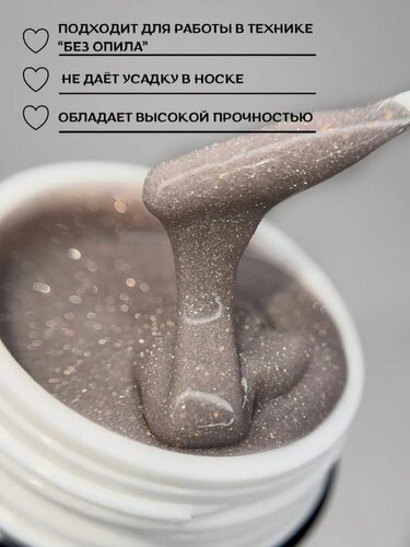 Изображение товара Гель для ногтей светоотражающий OPAL REFLECTIVE 30мл. "MIRA" 03