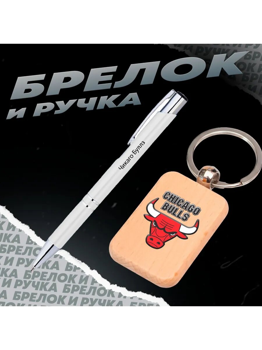 Брелок BUGRIKSHOP