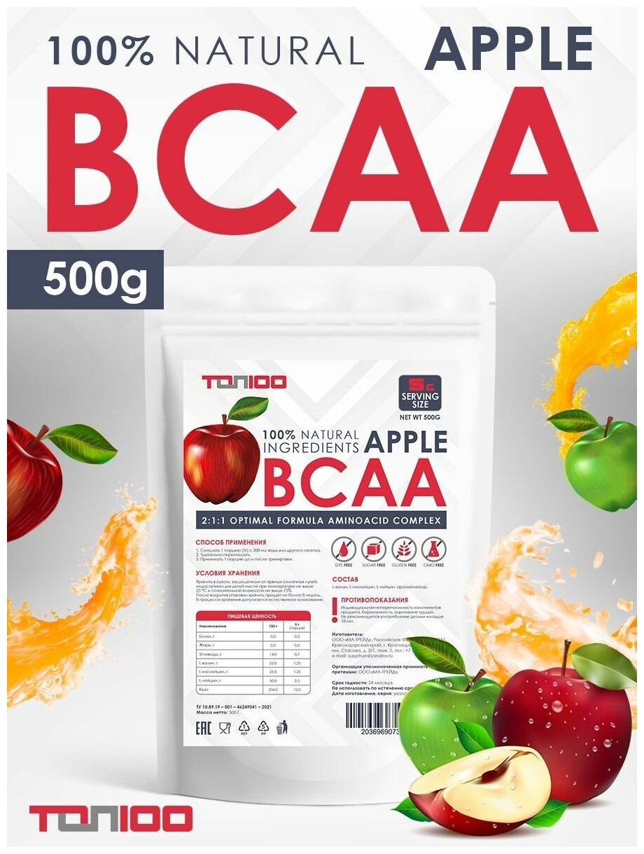 TOP100 Незаменимые аминокислоты BCAA 2:1:1 со вкусом Яблоко 500г