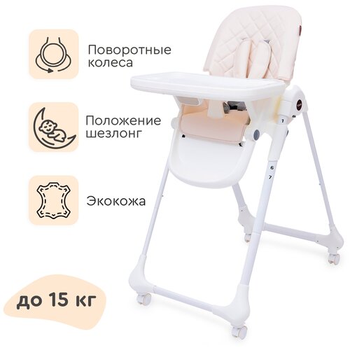 Стульчик для кормления Tomix Miracle, бежевый