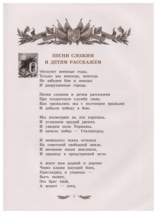 Дорогами войны (Долматовский Е., Боде Н.) - фото №3