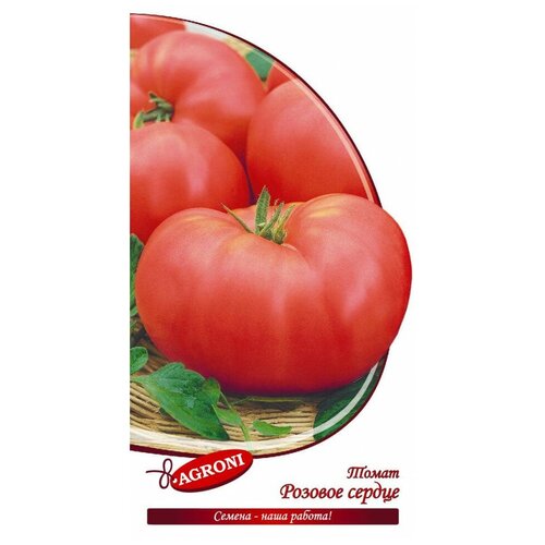 Семена Томат Розовое Сердце среднеспелый 0,1 г томат семена агрони оранжевое сердце