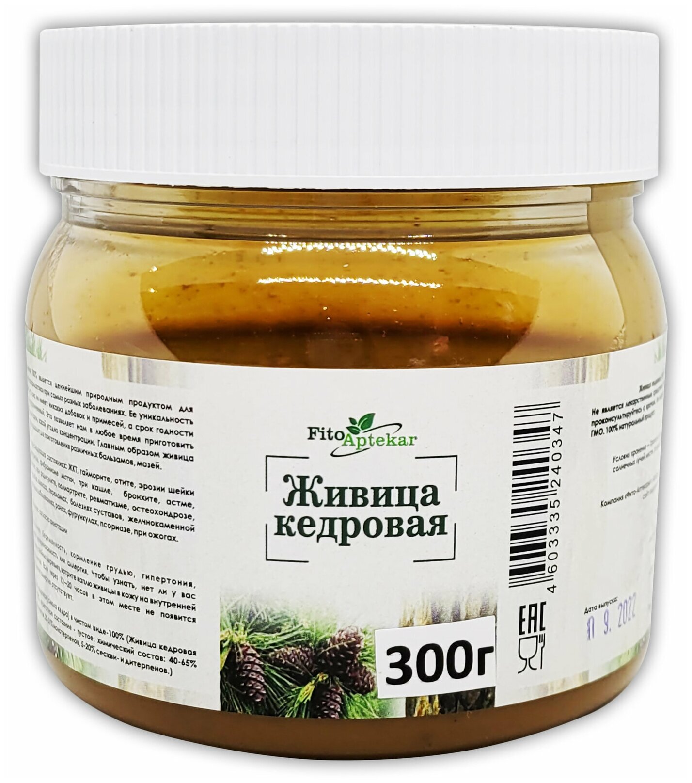 Живица кедровая 100%, 300г