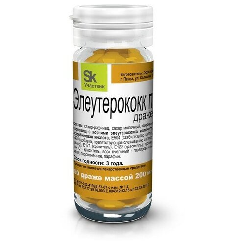 Комплекс «Элеуторококк П», общетонизирующее, общеукрепляющее действие, 50 драже по 200 мг