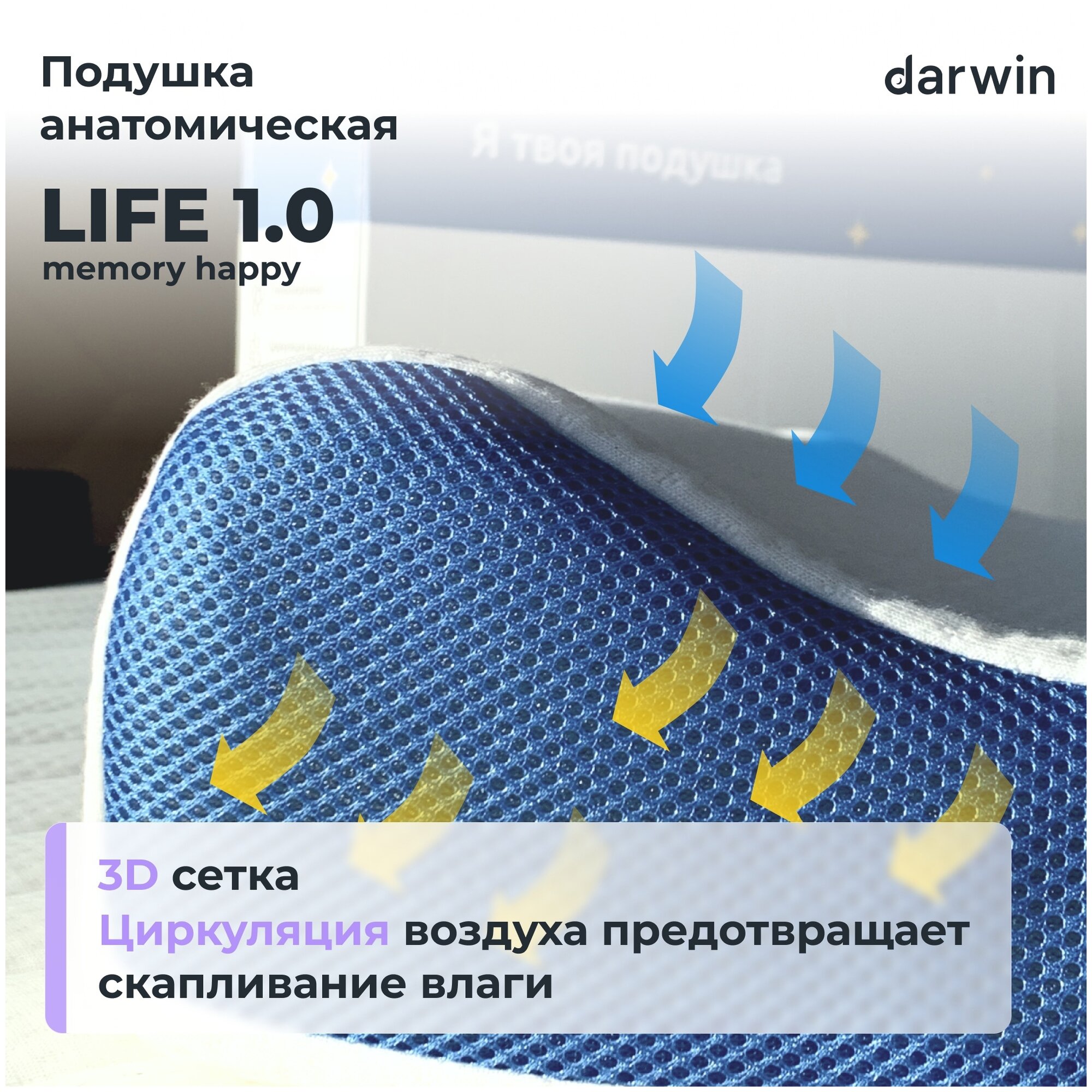 Подушка ортопедическая для сна Darwin Life 1.0 Memory Happy c эффектом памяти, анатомическая, 32х60 см, высота 8/11 см - фотография № 11