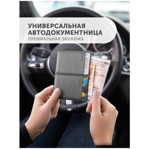 Обложка для автодокументов, водительских прав, удостоверения, СТС / Автодокументница, цвет Серый-Classic