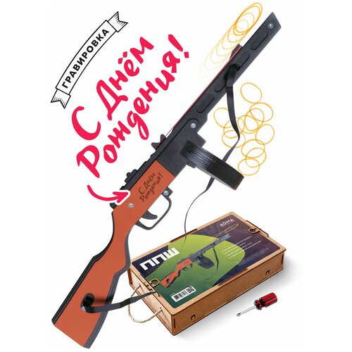 Игрушечный автомат-пулемет c Гравировкой ARMA TOYS ППШ , деревянный резинкострел стреляющий очередями деревянный автомат резинкострел ппш от arma toys фрагментарно окрашенный со съемным магазином и стрельбой очередями