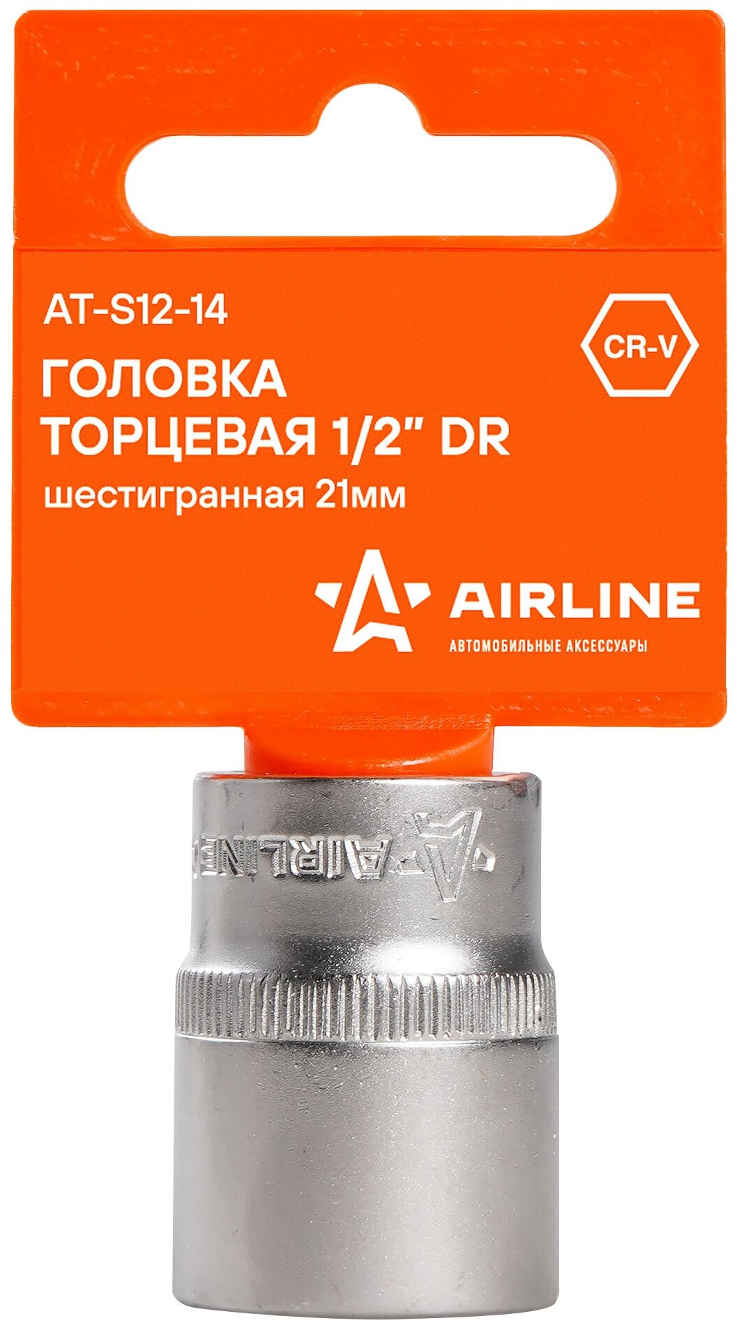 Головка торцевая 1/2" DR шестигранная 21мм