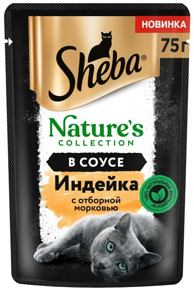 SHEBA 75гр Корм для кошек Natures Индейка с отборной морковью в соусе (пауч) - фотография № 1