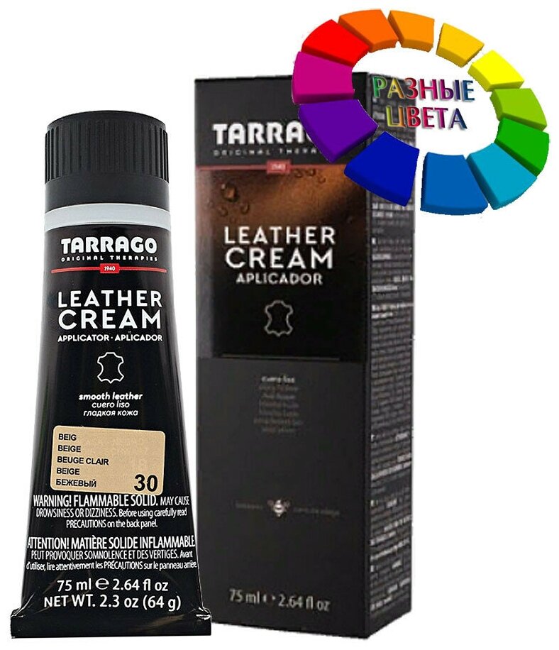 Крем тюбик большой Leather Cream TARRAGO, тюбик с губкой, цветной, 75 мл. (006 (dark brown) тёмно-коричневый)