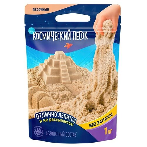 Космический песок, 1 кг, песочный космический песок 2 кг песочный