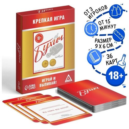 Алкогольная игра Бухич, 36 карт алкогольная игра для компании бухич 36 карт