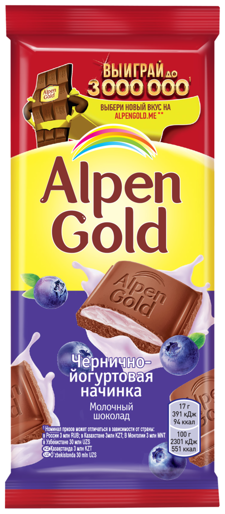 Шоколад Alpen Gold молочный с чернично-йогуртовой начинкой, 85 г - фотография № 8