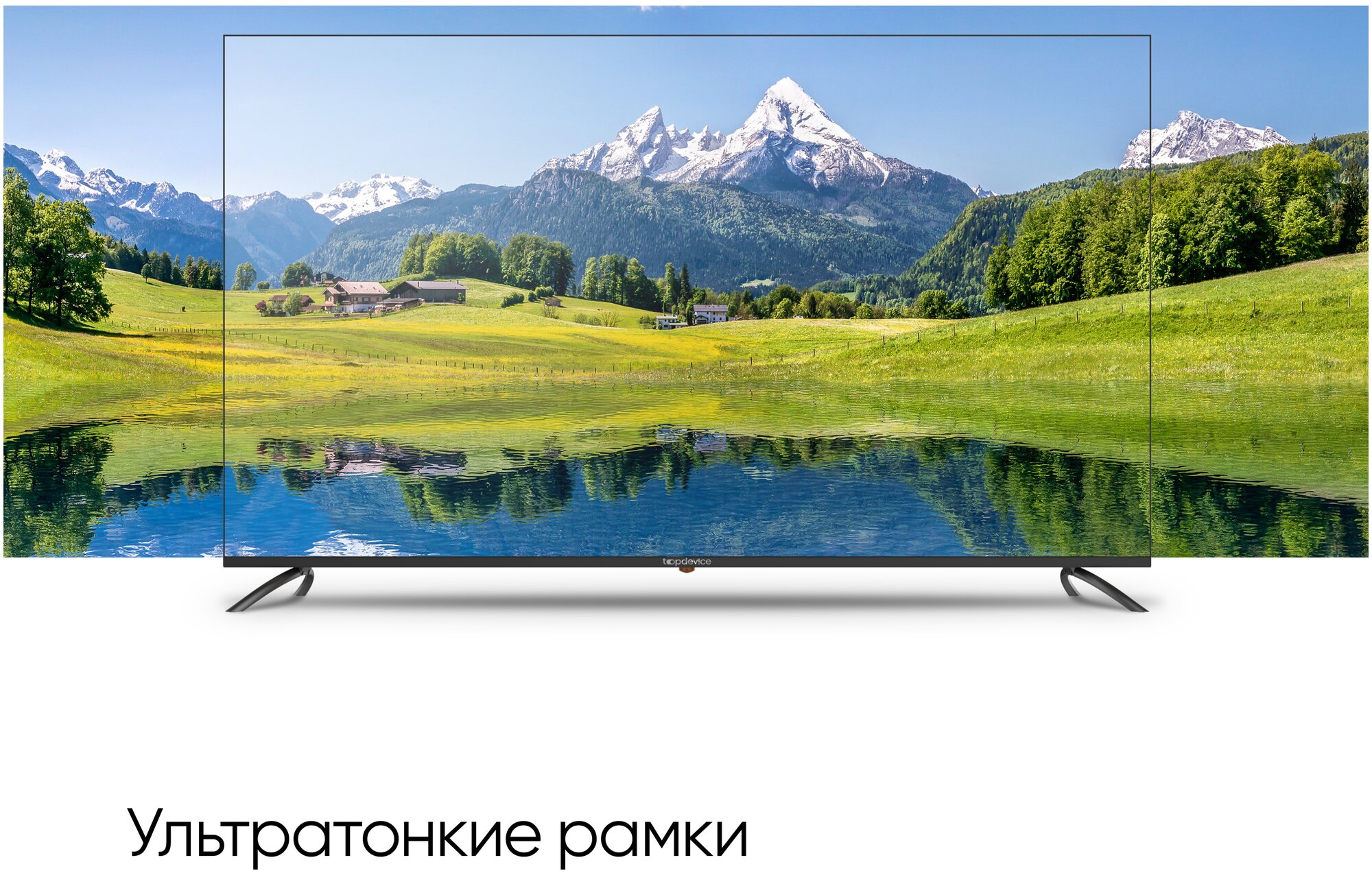 43" Телевизор TopDevice LE-43V4 2022 LED HDR