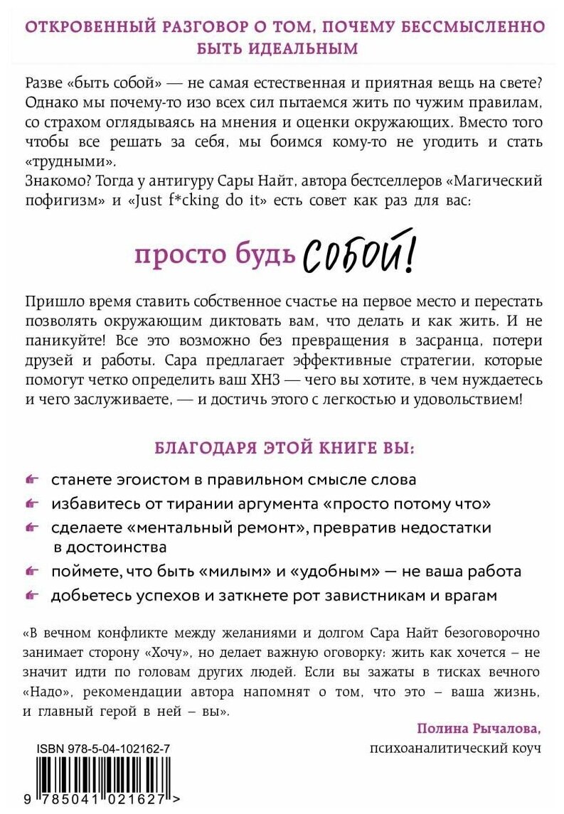 Просто будь собой! Забей на перфекционизм и преврати изъяны в достоинства - фото №10