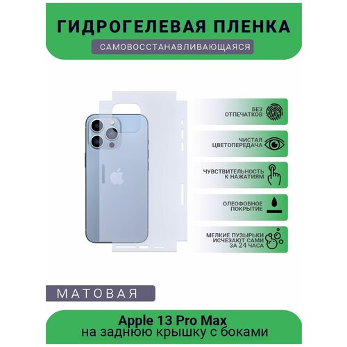    Apple 13 Pro Max, ,      , 