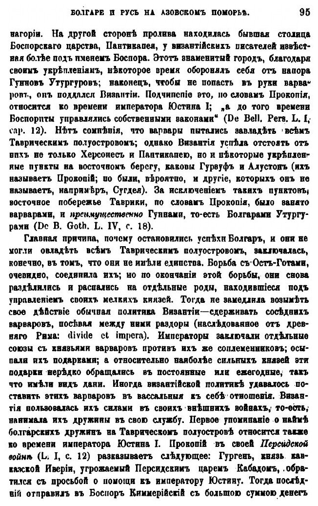 Книга Журнал Министерства народного просвещения, Ч.177 - фото №2