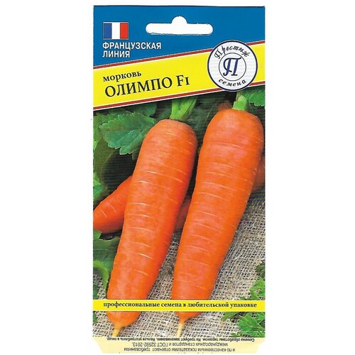 Семена Морковь «Олимпо» F1 семена морковь олимпо f1