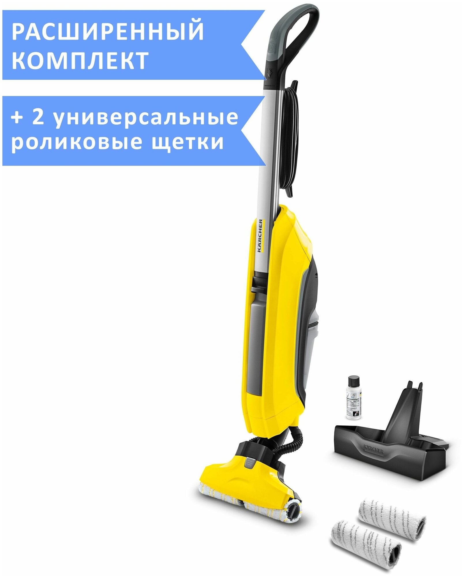 Аппарат для влажной уборки пола (электрошвабра) Karcher FC 5 + 2 роликовые щетки, желтый