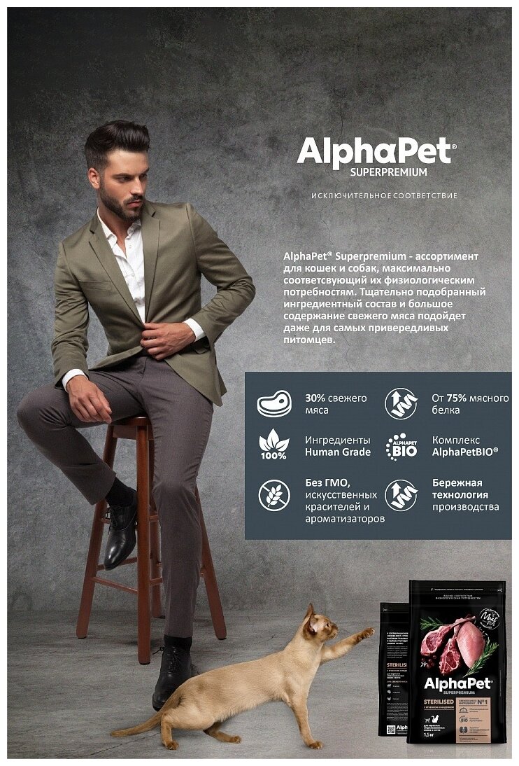 Сухой корм для взрослых кошек AlphaPet Monoprotein из индейки, 1,5кг - фотография № 18