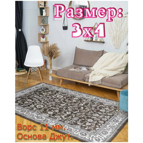 Ковер комнатный ВАЛЕНСИЯ-128 - 2х4