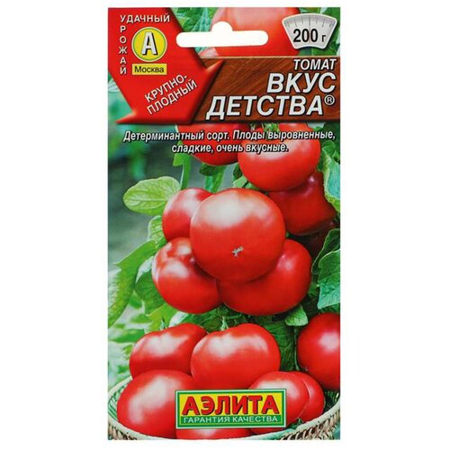 Семена Агрофирма АЭЛИТА Томат Вкус детства 0.2 г семена томат вкус детства 0 2 г 3 уп