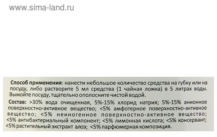 Средство Умка д/мытья детской посуды, 500 мл - фото №7