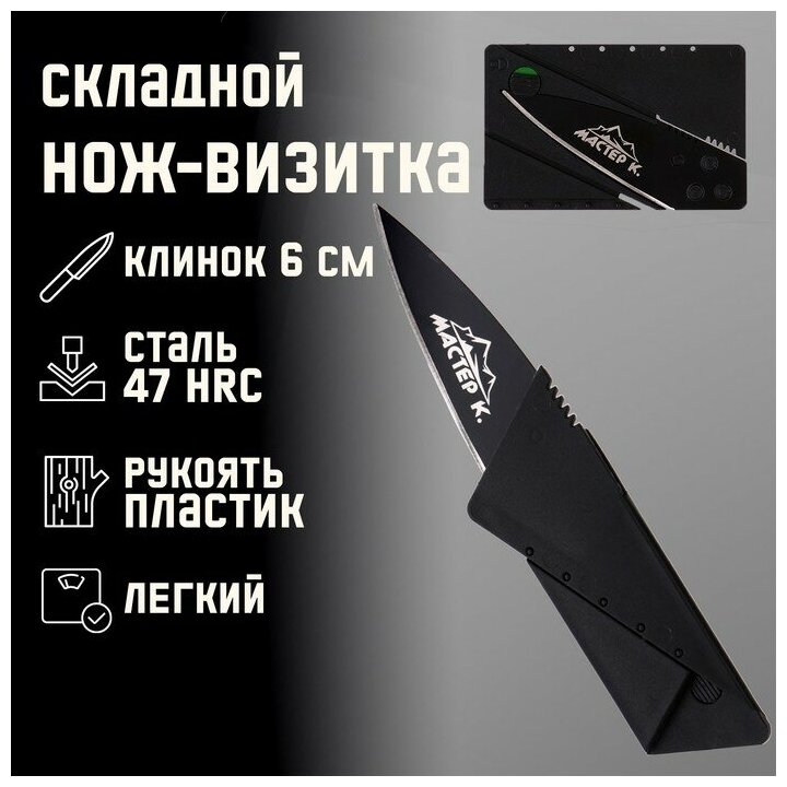 Нож перочинный "Визитка" 14см, клинок 60мм/1,7мм