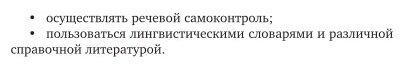 Русский язык. Синтаксис. Пунктуация 3-е изд., испр. и доп. Учебник для СПО - фото №7
