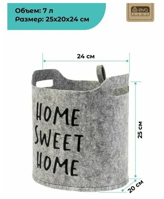 Корзина для хранения Sweet Home, 25×20×22 см, цвет серый - фотография № 4