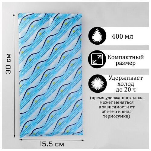 Аккумулятор холода "Мастер К", 400 мл, 30 х 15.5 х 1.5 см