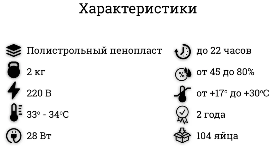 Инкубатор автоматический "Несушка" на 104 яйца, 220В, аналоговый терморегулятор, автоматический переворот яиц - фотография № 6