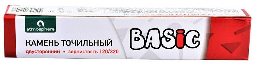 Точильный брусок Basic, 230х35х30 мм, AT-B017, двусторонний - фотография № 2