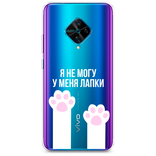 Силиконовый чехол на Vivo Y9s / Виво Y9s У меня лапки, прозрачный силиконовый чехол на vivo y9s виво y9s крик