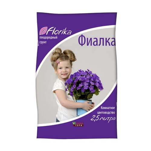 Почвогрунт для сенполии, фиалок и бегонии FLORIKA 2,5л