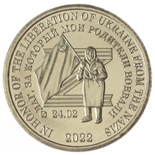 Памятная монета 10 долларов Княжество Силенд. Бабушка. Флаг, за который мои родители воевали. 2022 г. в. Монета в состоянии UNC (без обращения)